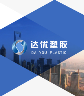 Zhejiang Huzhou Dayou Plastic Technology co.,ltd.